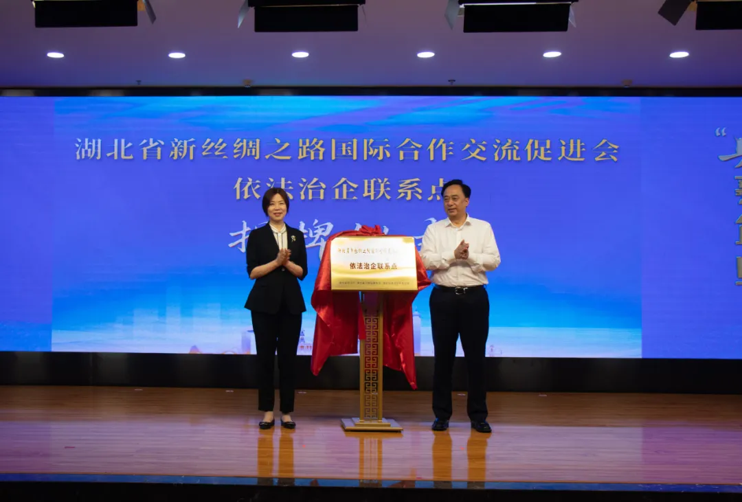 2024年湖北省“民法典宣传月”暨“法律进企业、进商会”活动启动仪式在我会举办